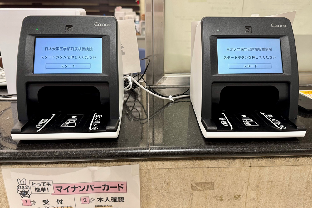 顔認証付カードリーダー