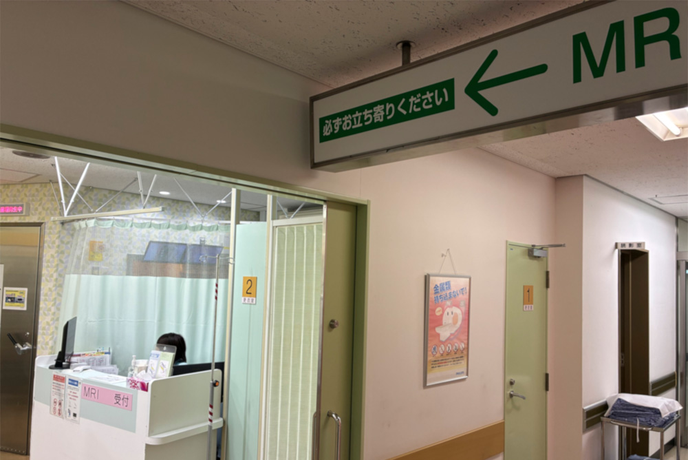 MRI受付