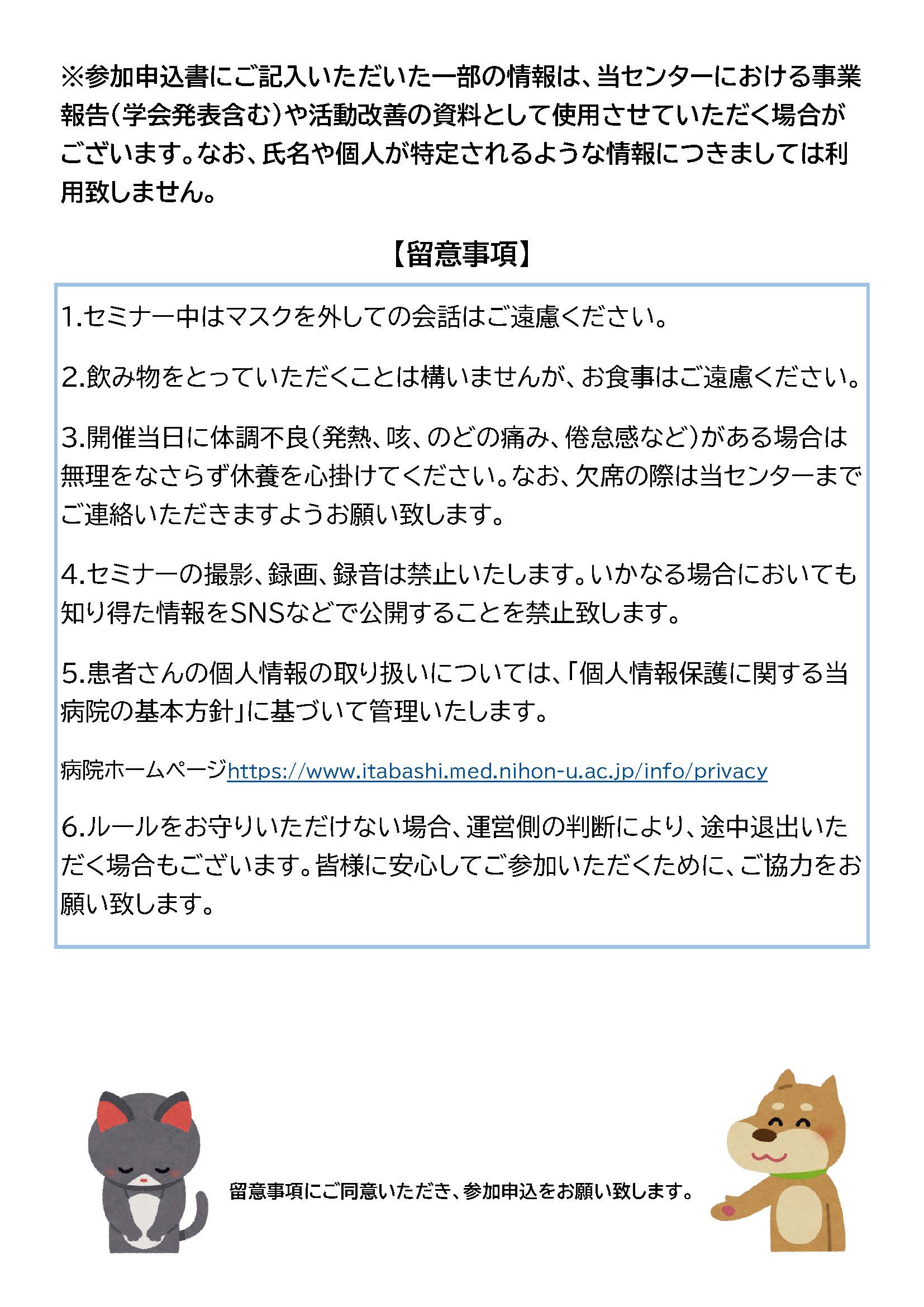 7 月がん患者セミナー&カフェのご案内について | お知らせ | 日本大学 