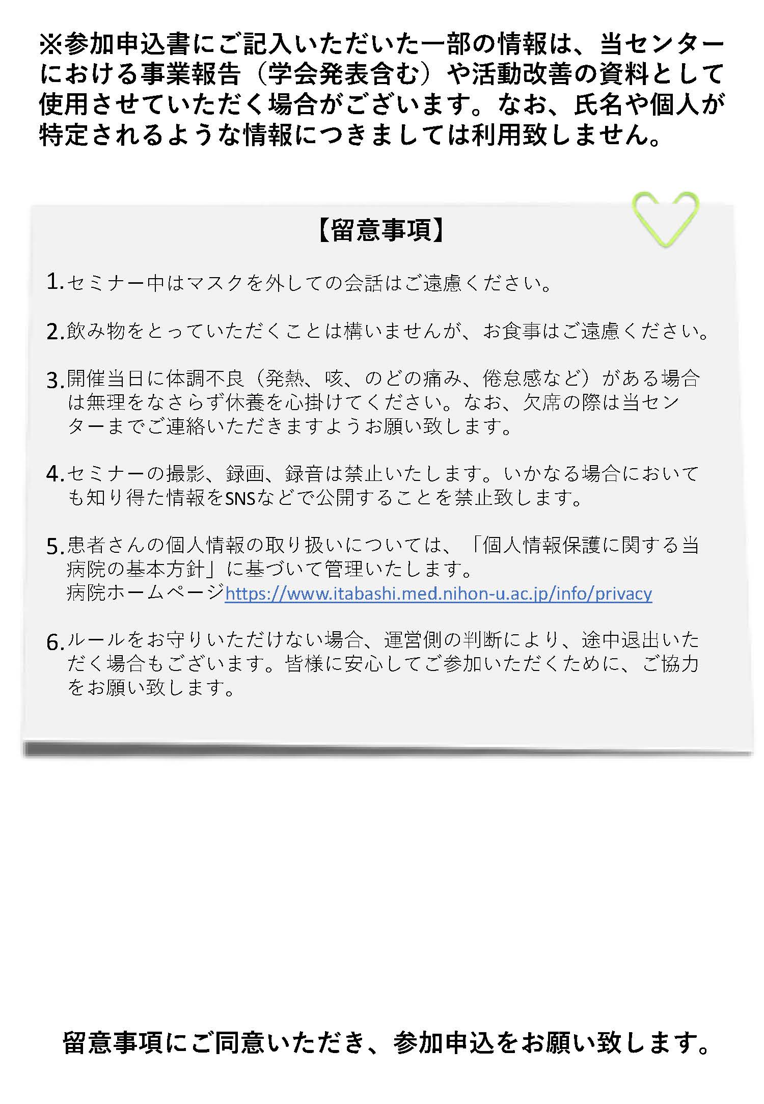 R8.4がん患者セミナーポスター_ページ_2